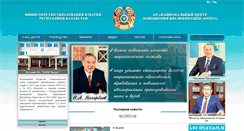 Desktop Screenshot of orleu-edu.kz